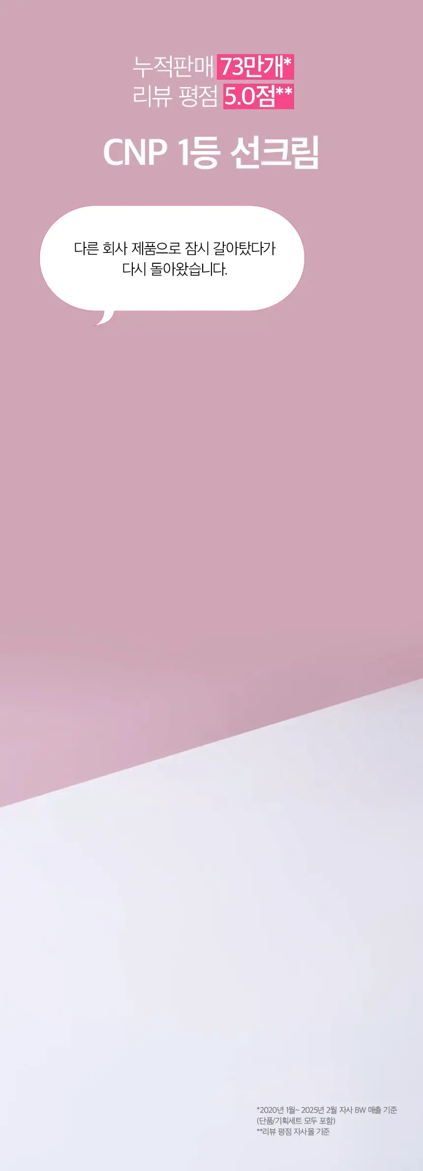 [보송핑크톤업] 차앤박 애프터레이 톤업 프로텍션 선 50ml 더블기획 상세페이지 8